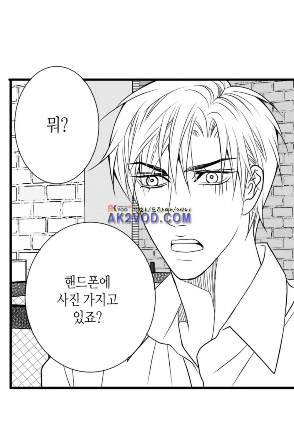 일하고 싸우고 사랑하라 17화 18