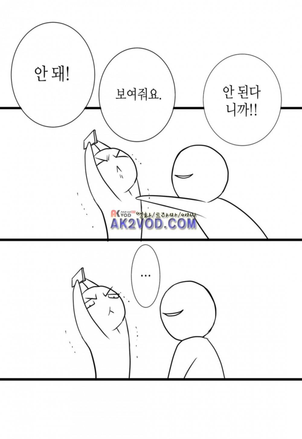 일하고 싸우고 사랑하라 17화 19
