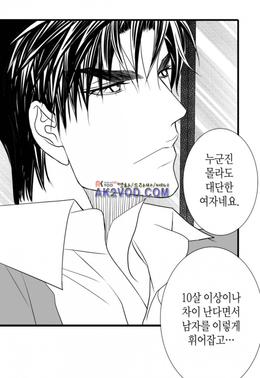 일하고 싸우고 사랑하라 17화 20