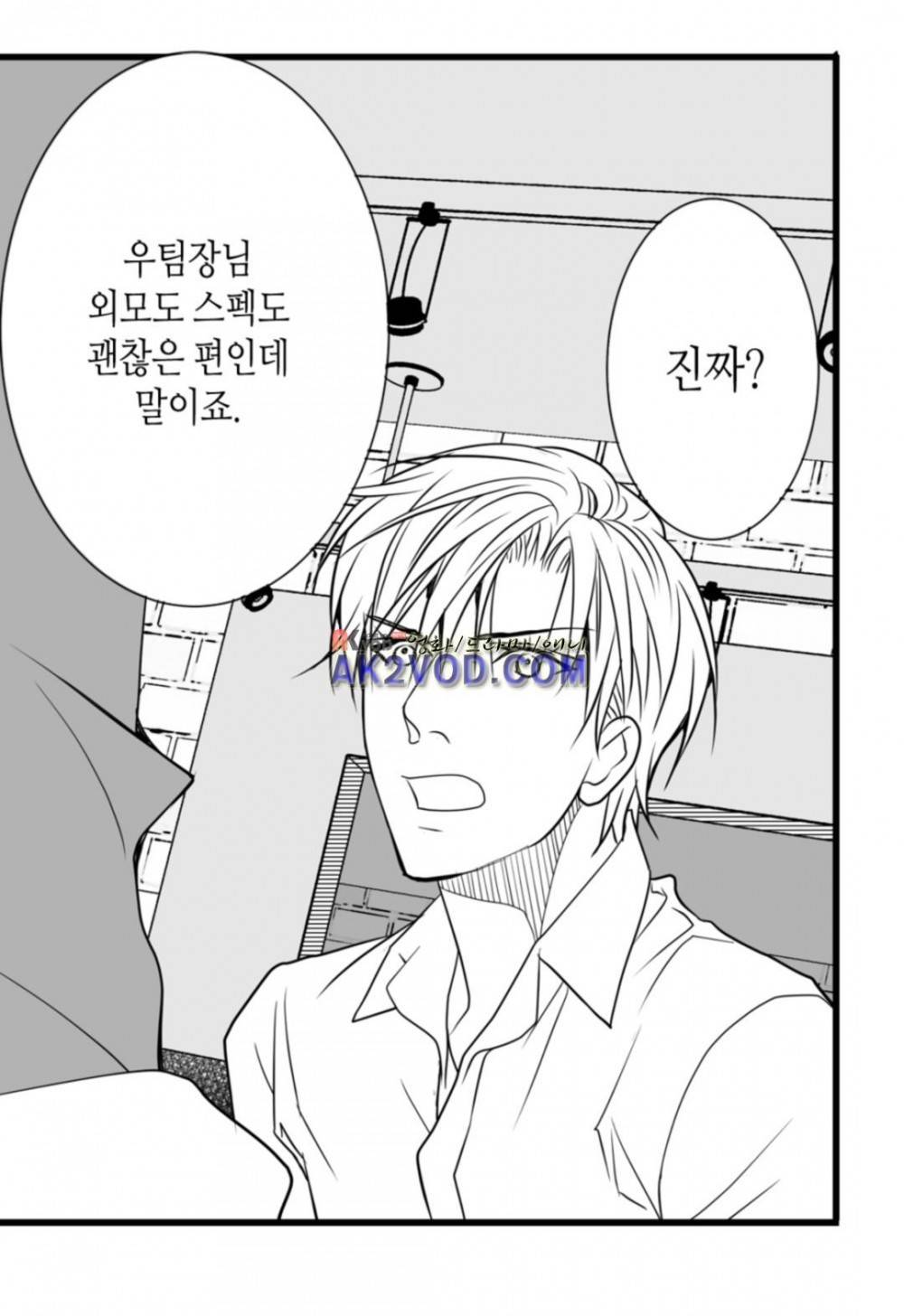 일하고 싸우고 사랑하라 17화 21