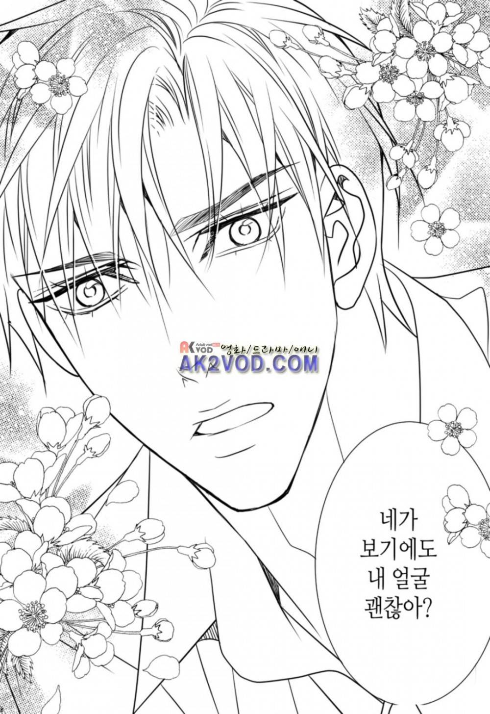 일하고 싸우고 사랑하라 17화 22