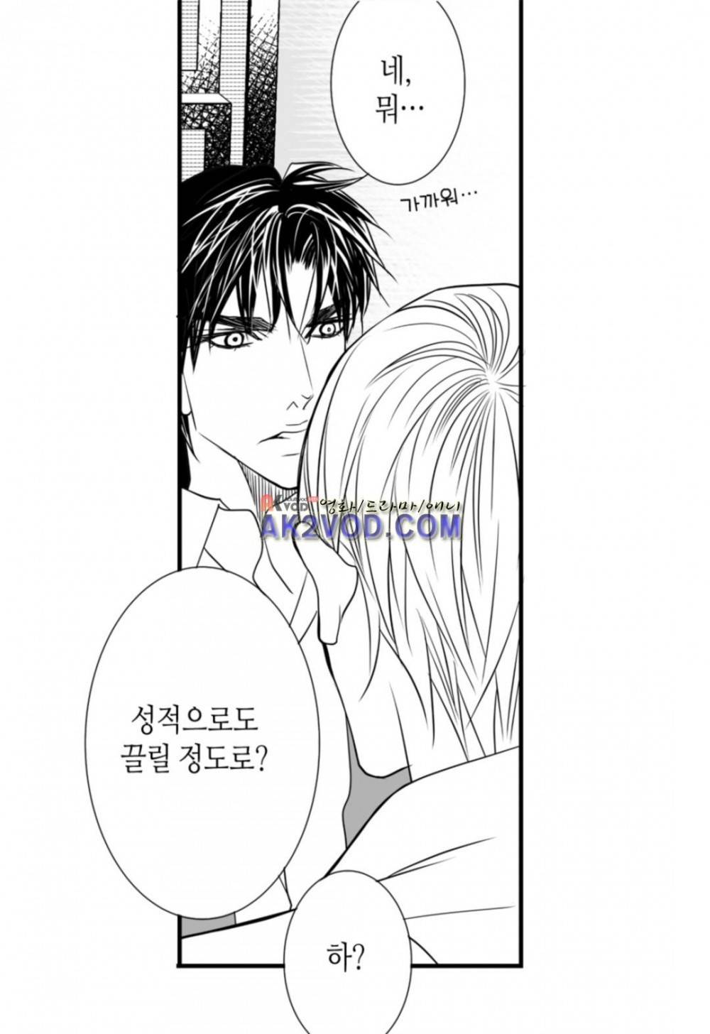일하고 싸우고 사랑하라 17화 23