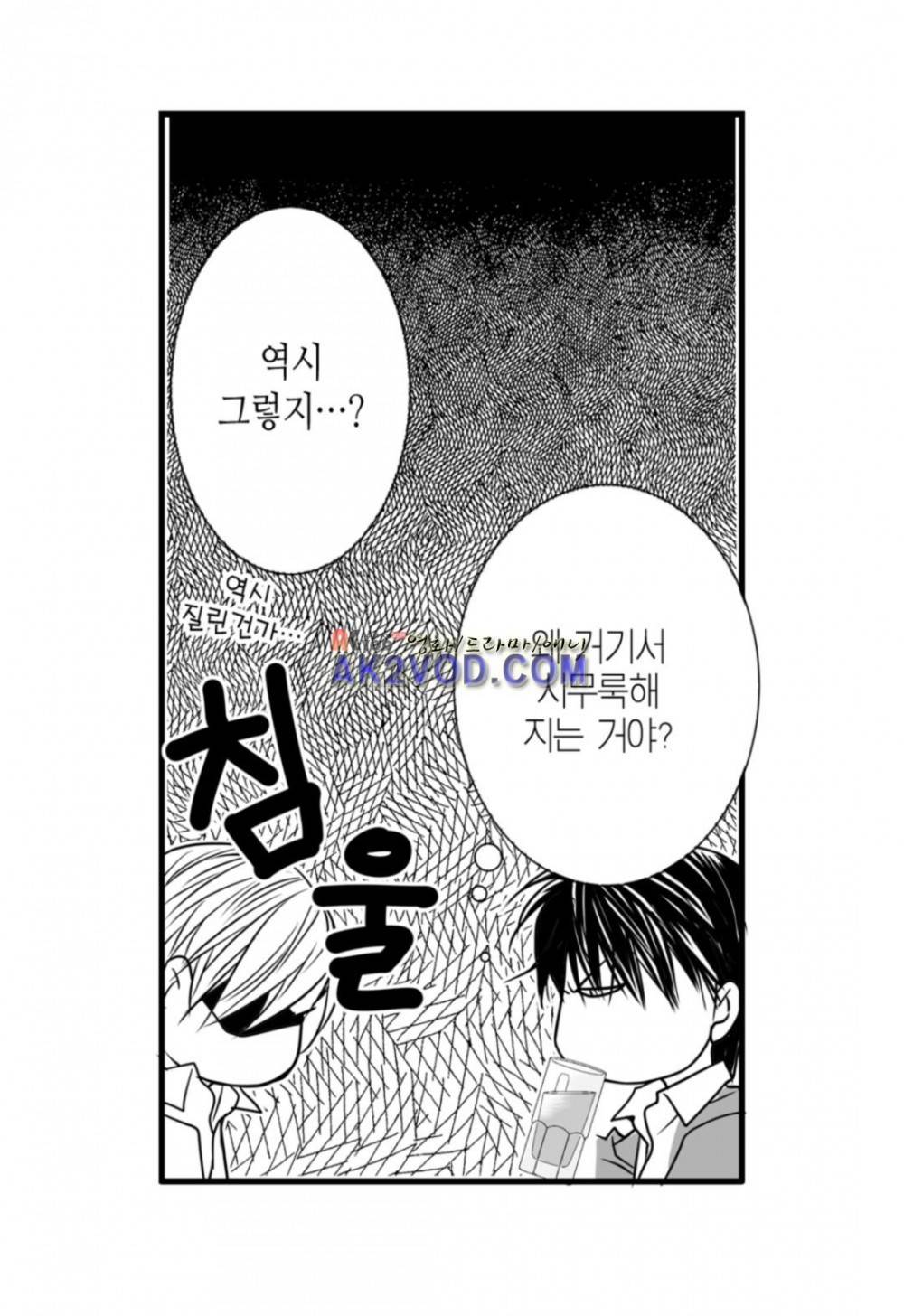일하고 싸우고 사랑하라 17화 25