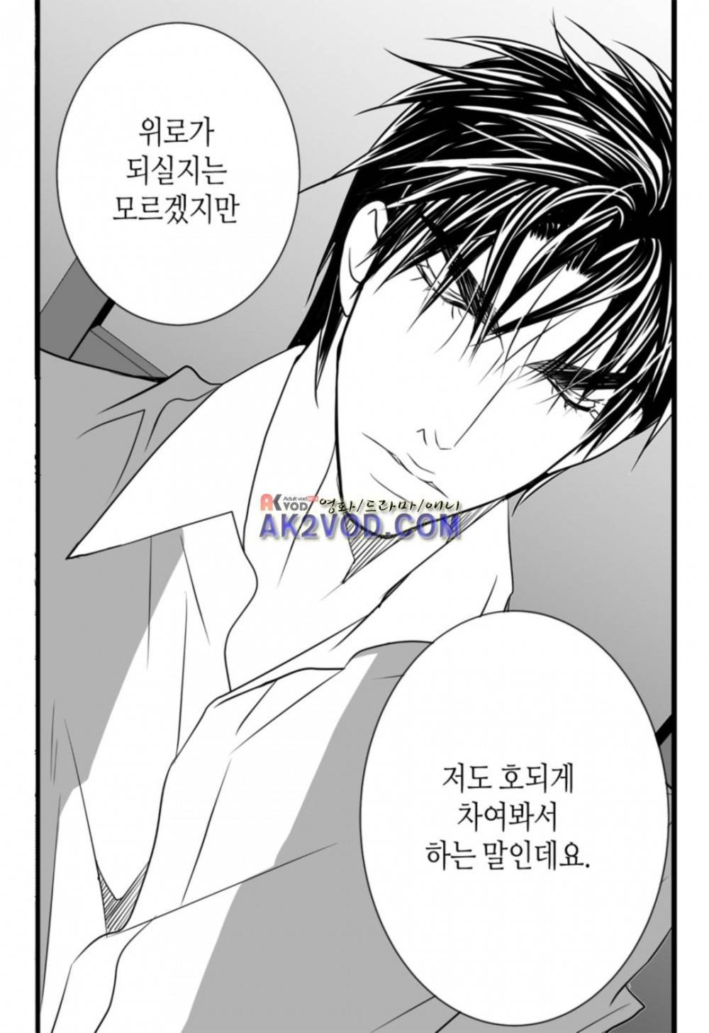 일하고 싸우고 사랑하라 17화 26