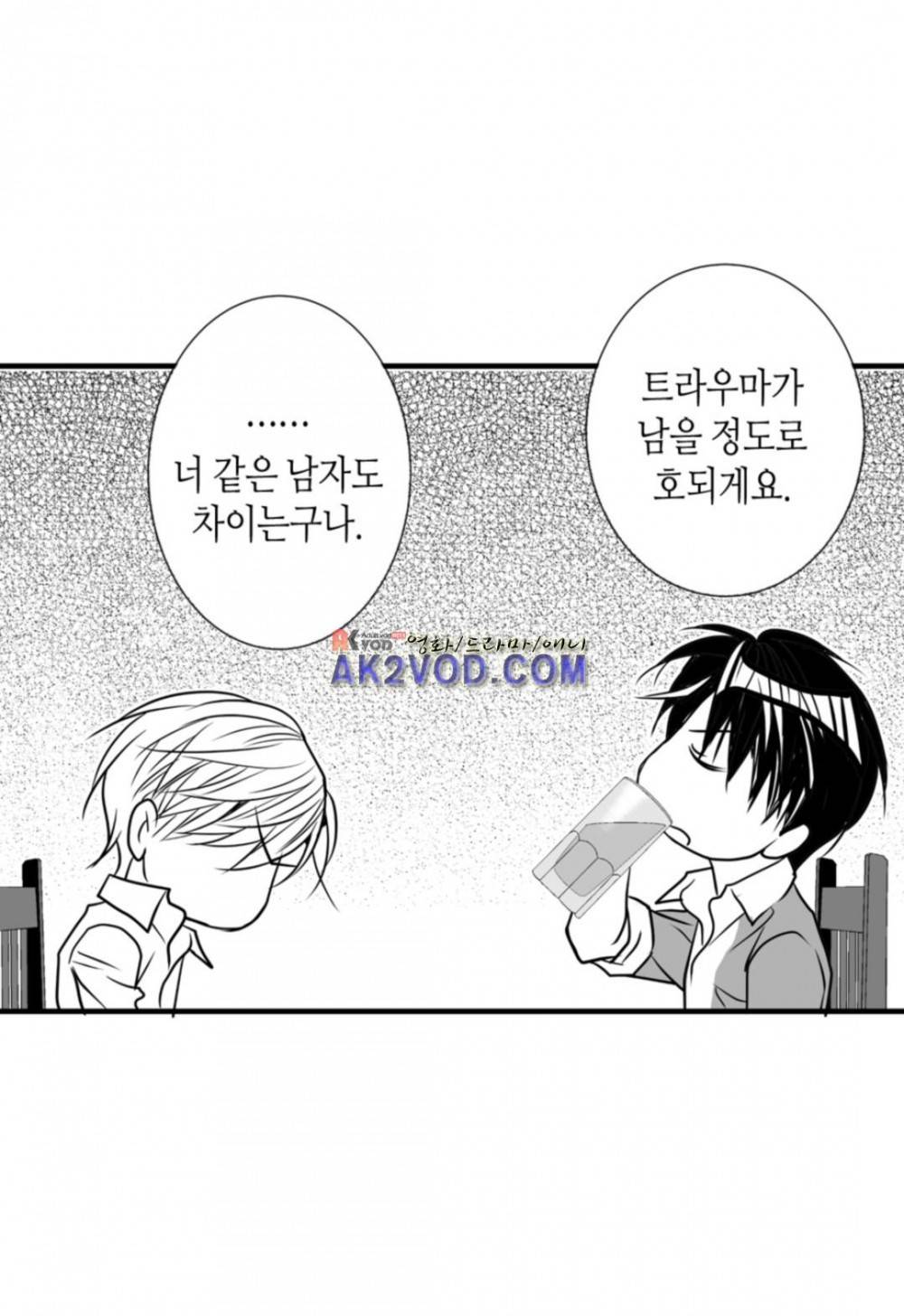 일하고 싸우고 사랑하라 17화 28