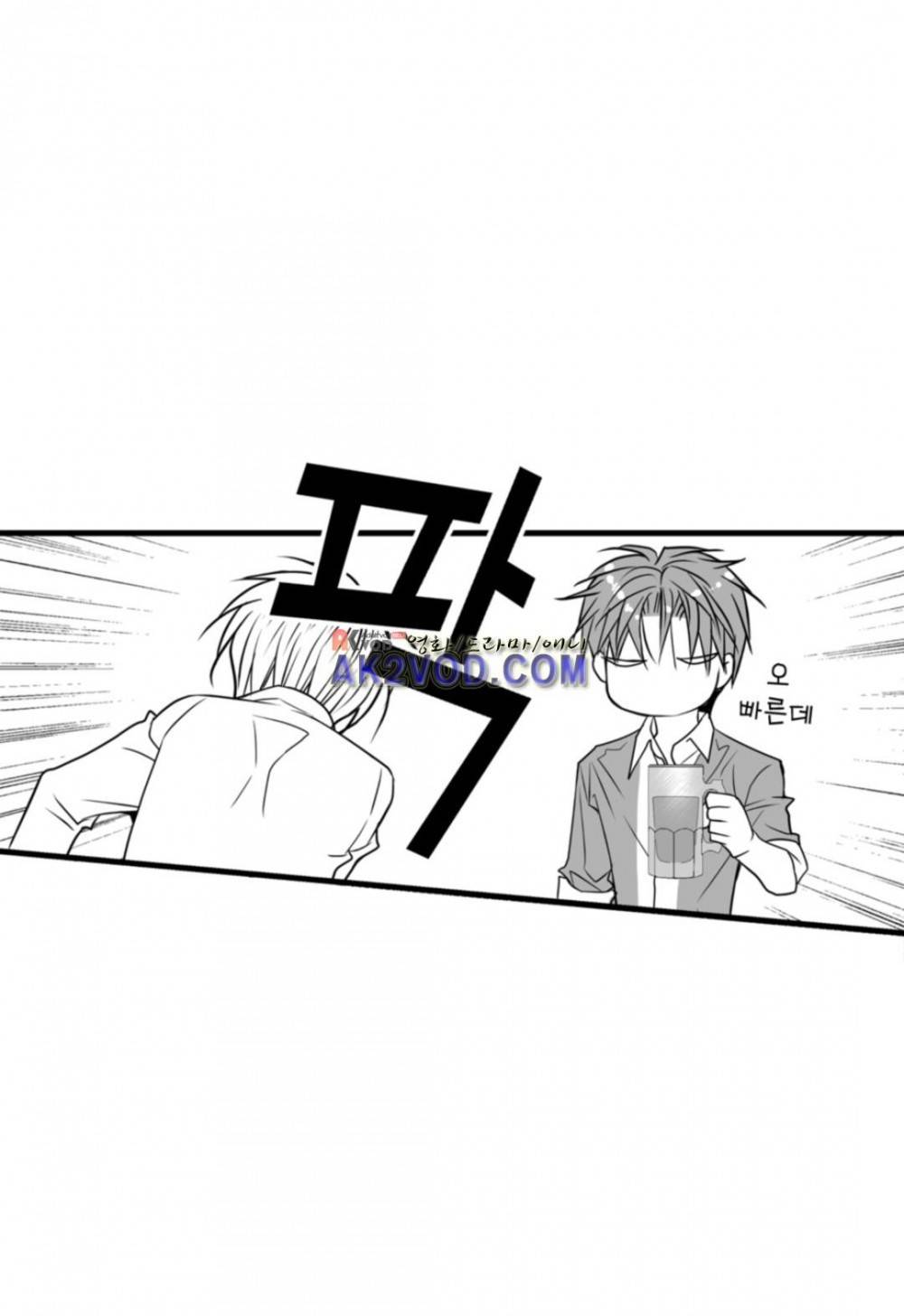 일하고 싸우고 사랑하라 17화 32