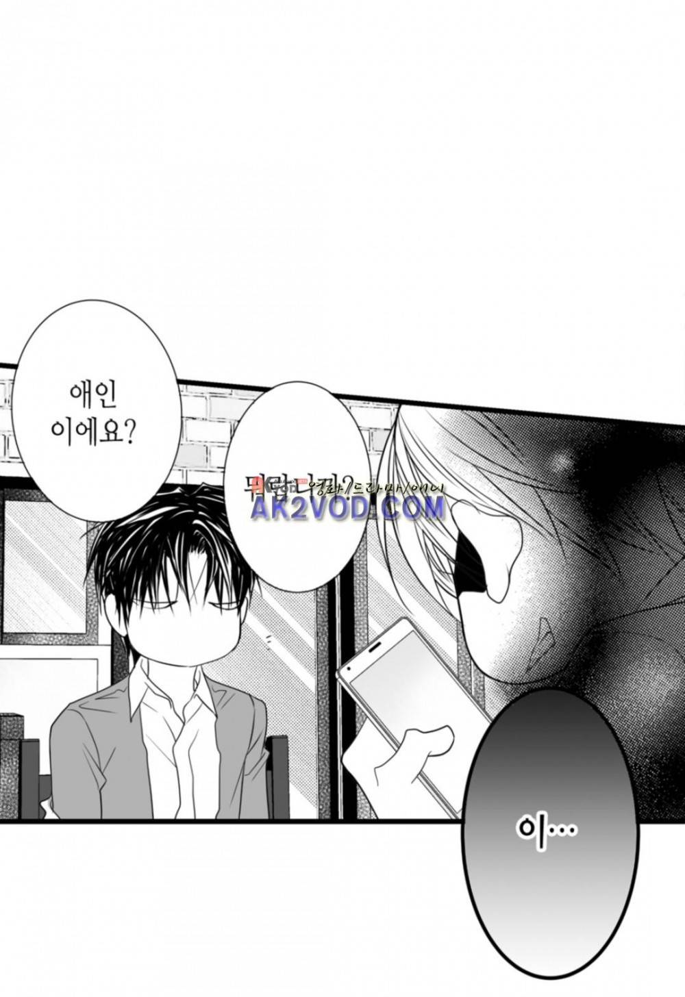 일하고 싸우고 사랑하라 17화 33