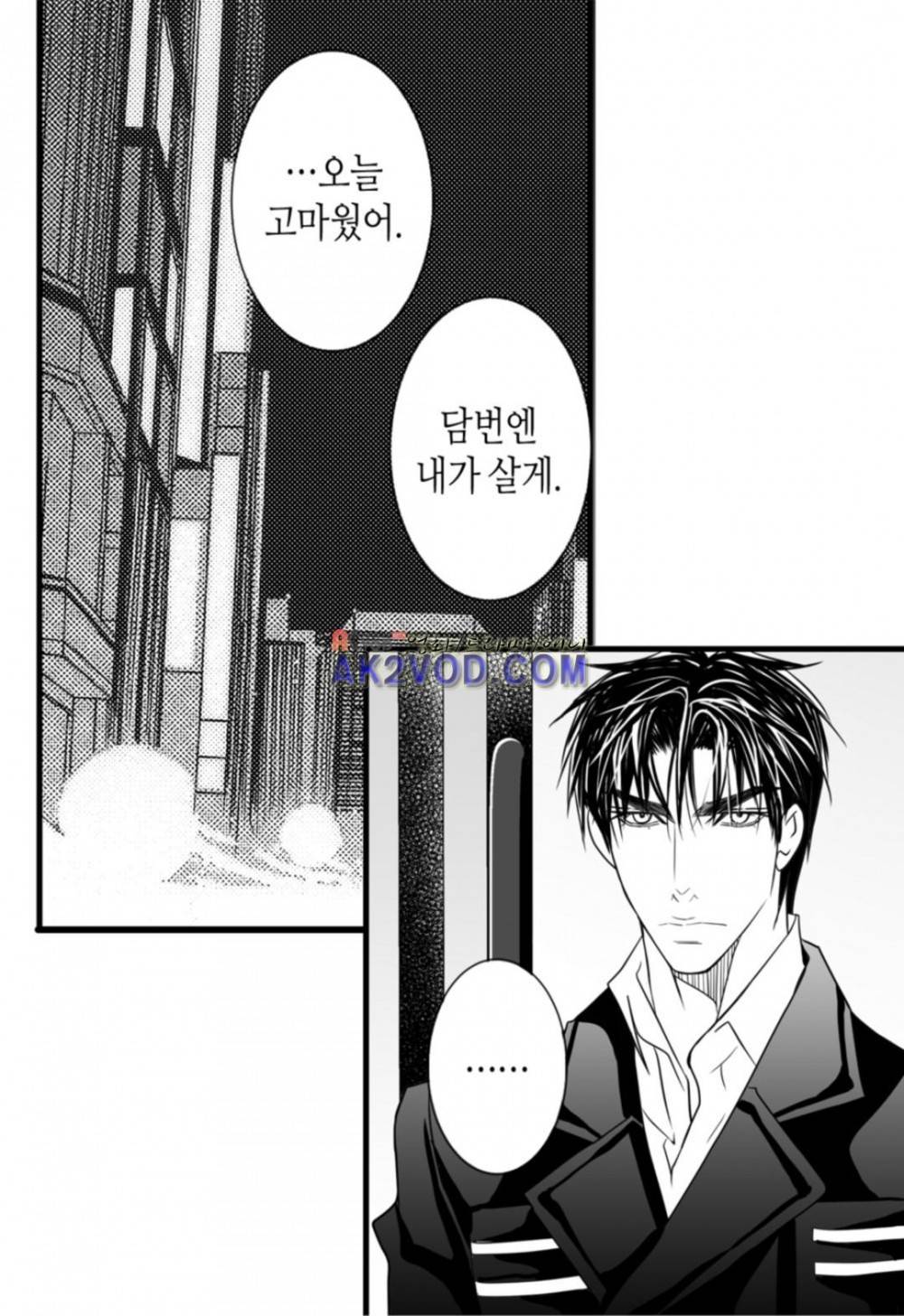 일하고 싸우고 사랑하라 17화 35