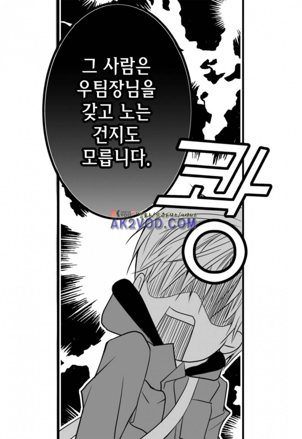 일하고 싸우고 사랑하라 17화 37