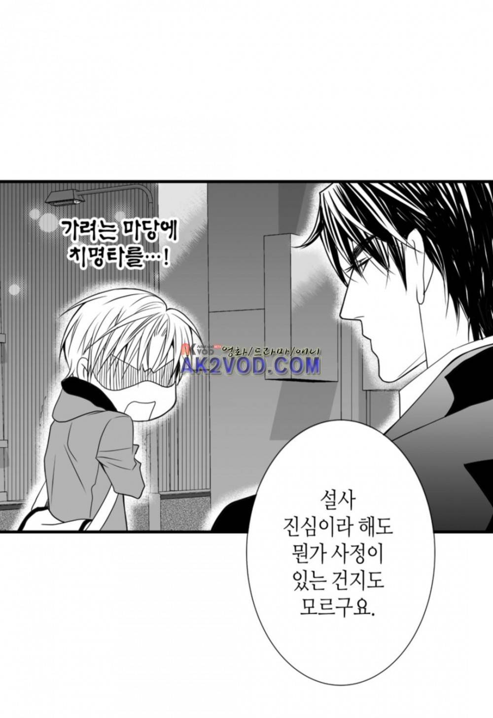 일하고 싸우고 사랑하라 17화 38