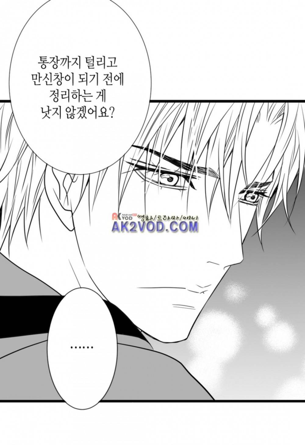일하고 싸우고 사랑하라 17화 39