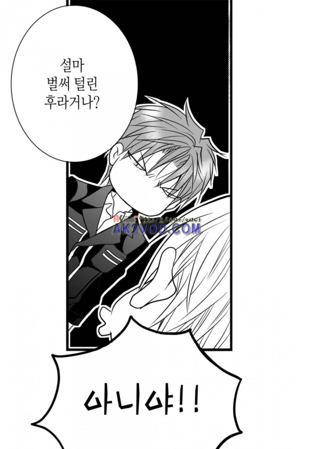 일하고 싸우고 사랑하라 17화 40