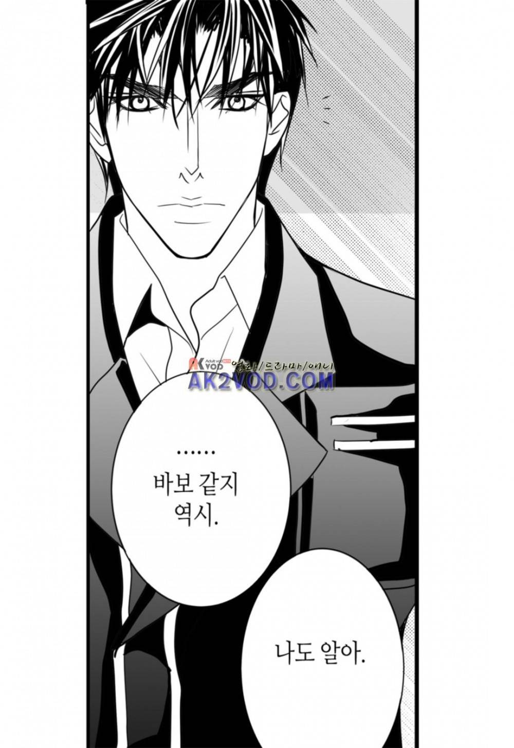 일하고 싸우고 사랑하라 17화 42