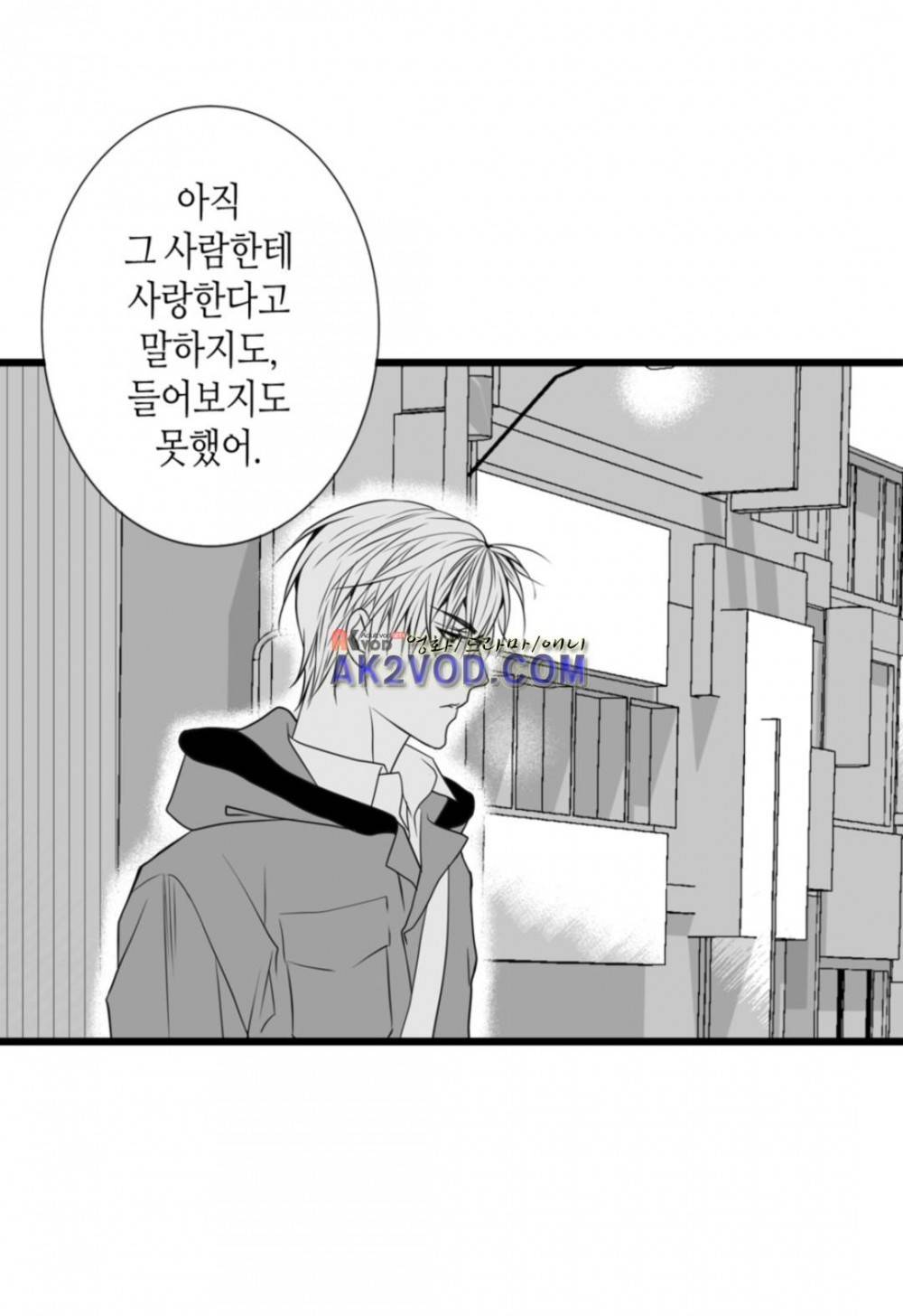 일하고 싸우고 사랑하라 17화 43