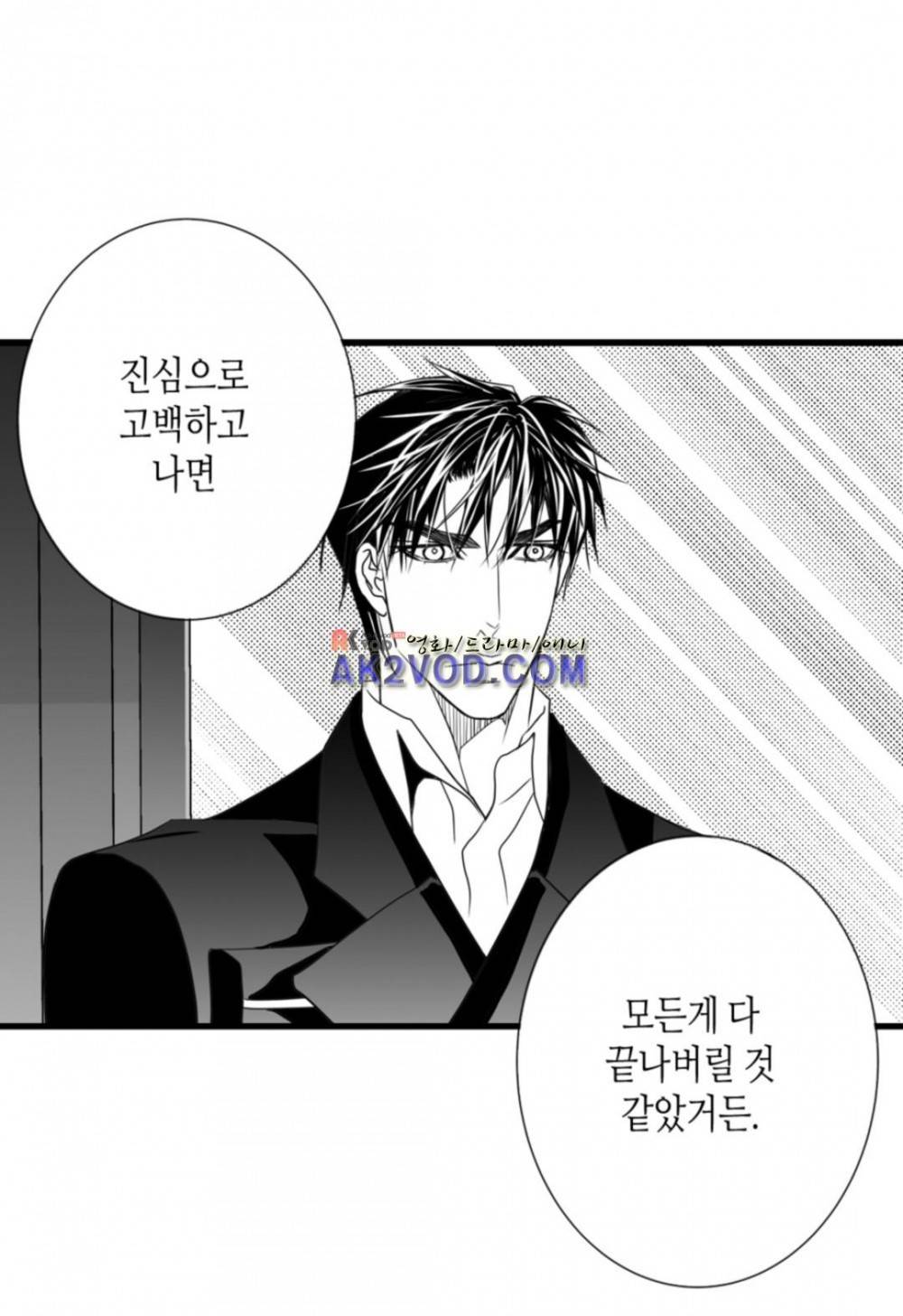 일하고 싸우고 사랑하라 17화 44