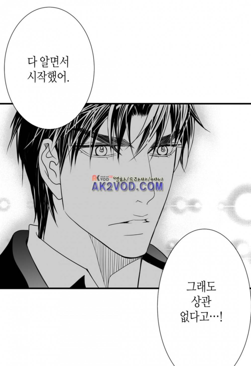 일하고 싸우고 사랑하라 17화 46