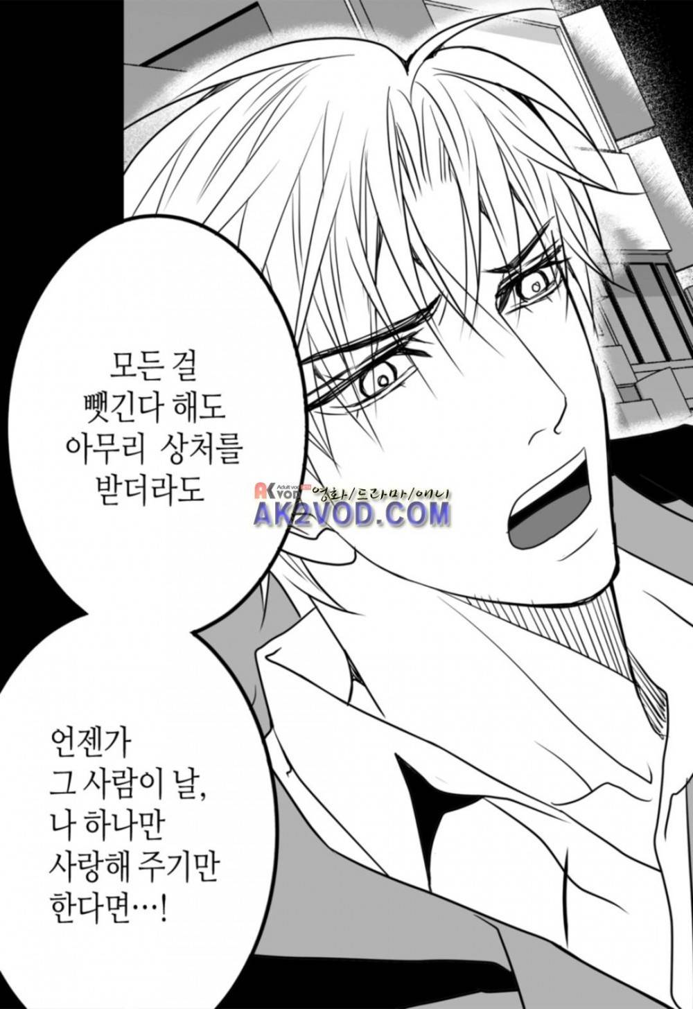 일하고 싸우고 사랑하라 17화 47