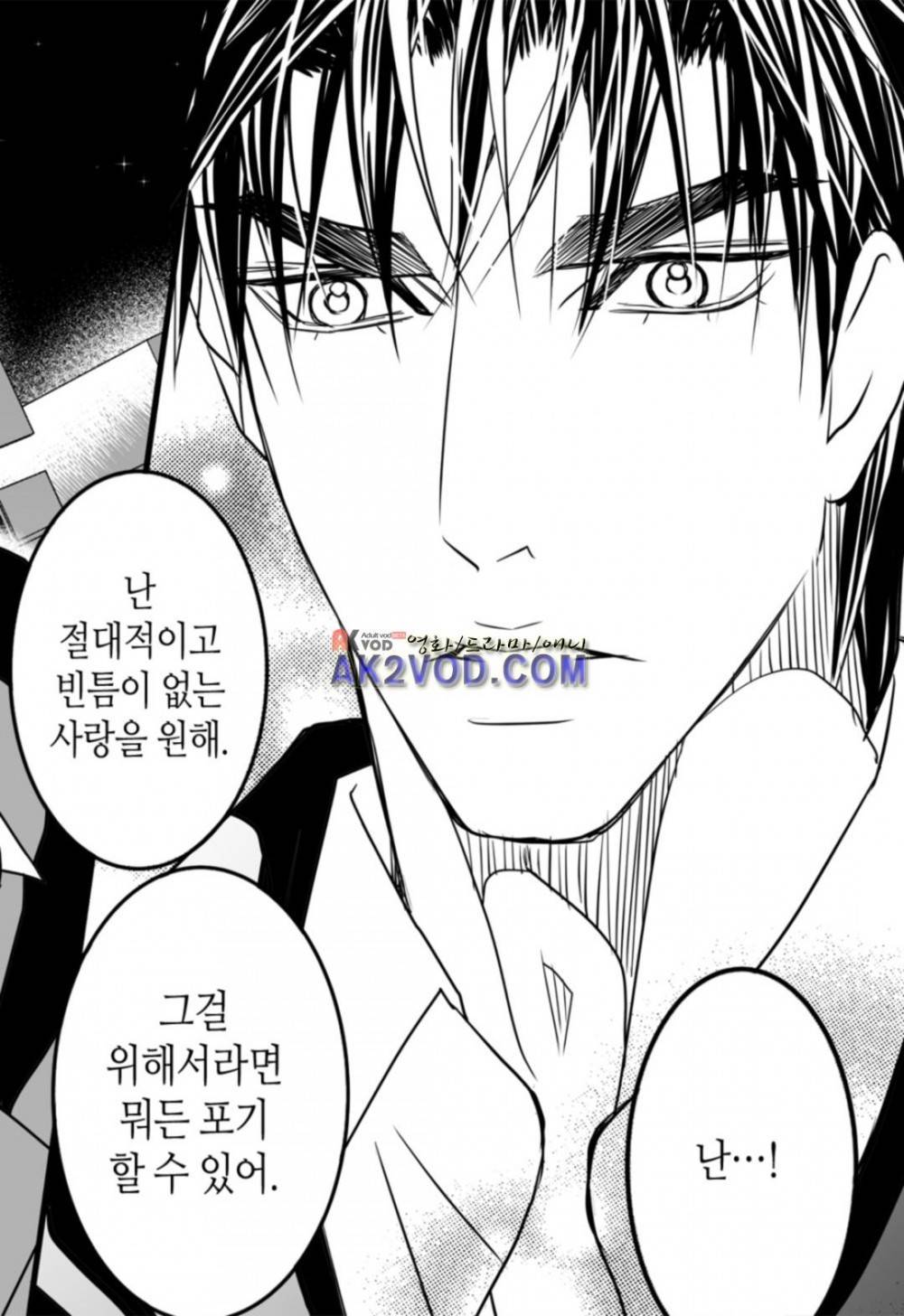 일하고 싸우고 사랑하라 17화 48