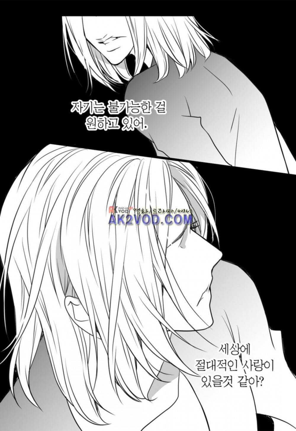 일하고 싸우고 사랑하라 17화 54