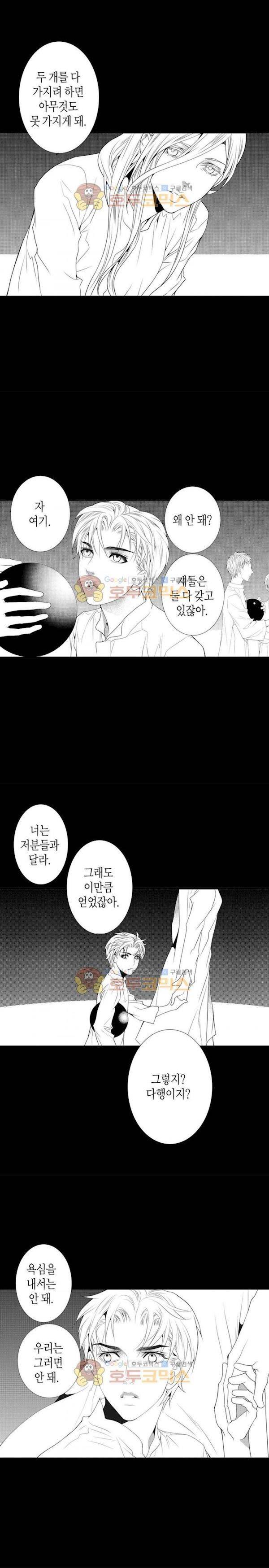 일하고 싸우고 사랑하라 시즌2 25화 4