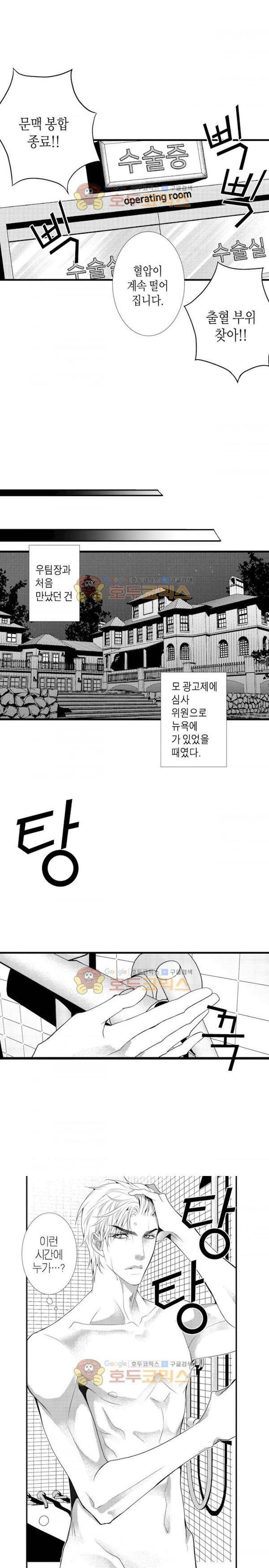 일하고 싸우고 사랑하라 시즌2 25화 5