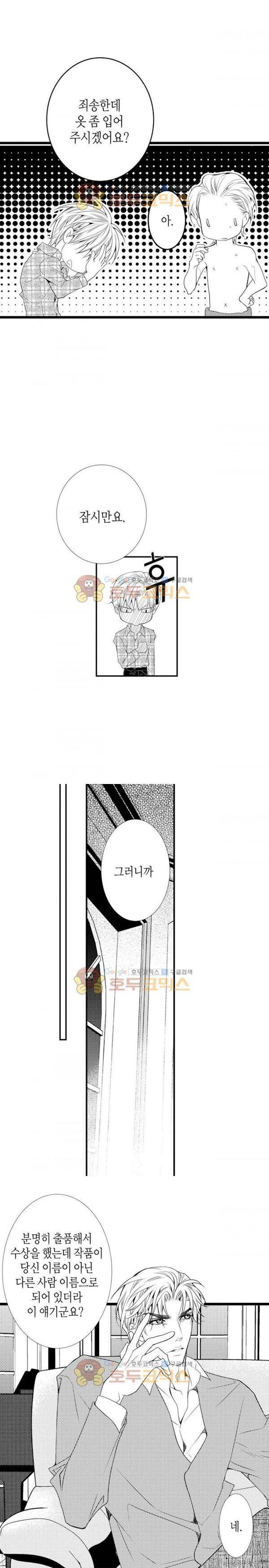 일하고 싸우고 사랑하라 시즌2 25화 7