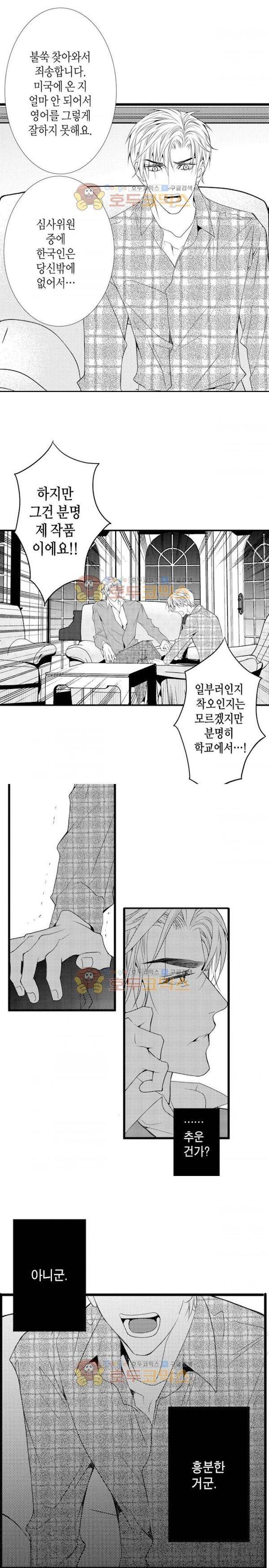일하고 싸우고 사랑하라 시즌2 25화 8