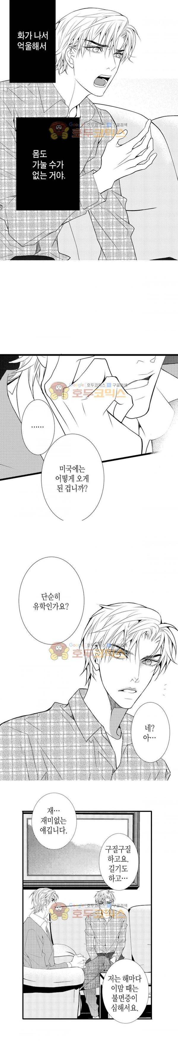 일하고 싸우고 사랑하라 시즌2 25화 9