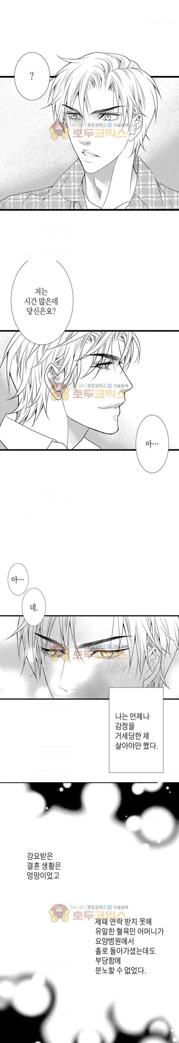 일하고 싸우고 사랑하라 시즌2 25화 10