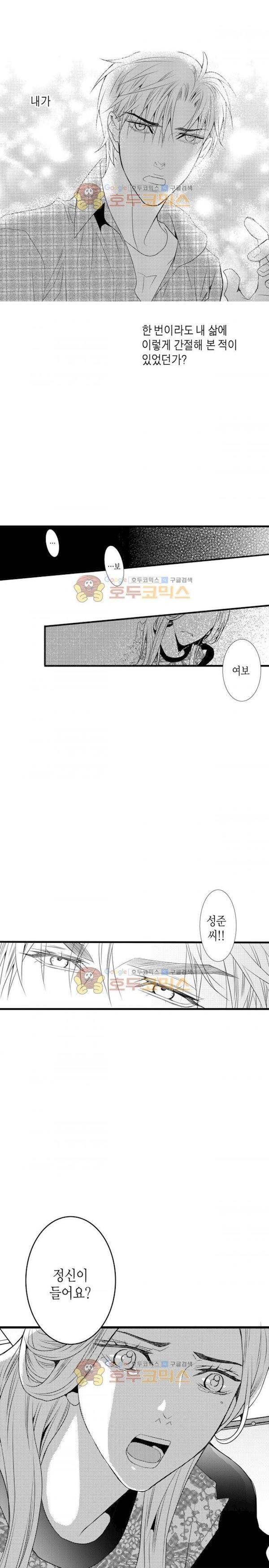 일하고 싸우고 사랑하라 시즌2 25화 11
