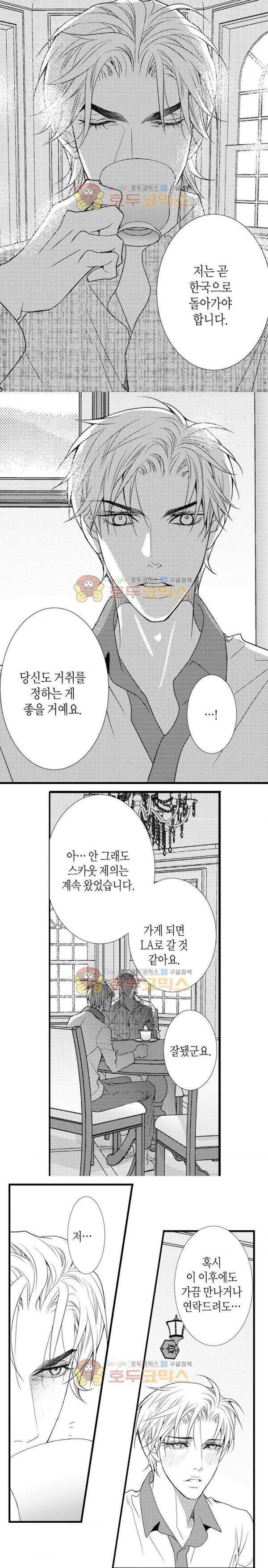 일하고 싸우고 사랑하라 시즌2 25화 14