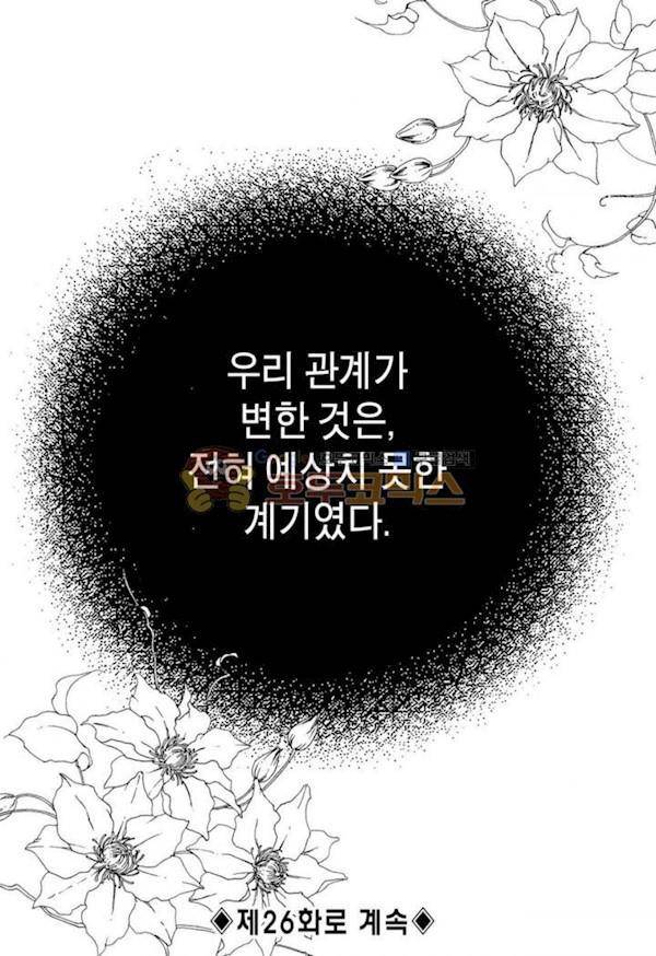 일하고 싸우고 사랑하라 시즌2 25화 16