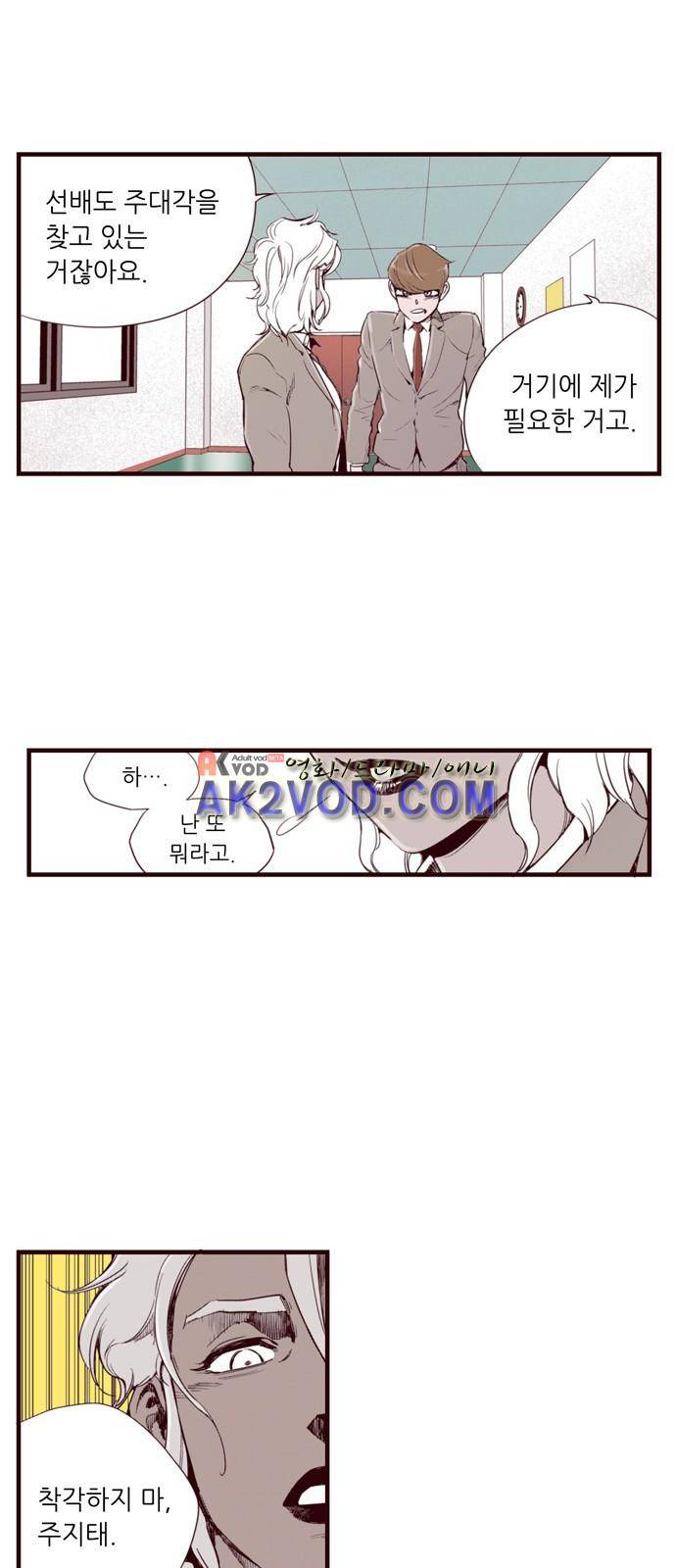 격기 3반 22화 1
