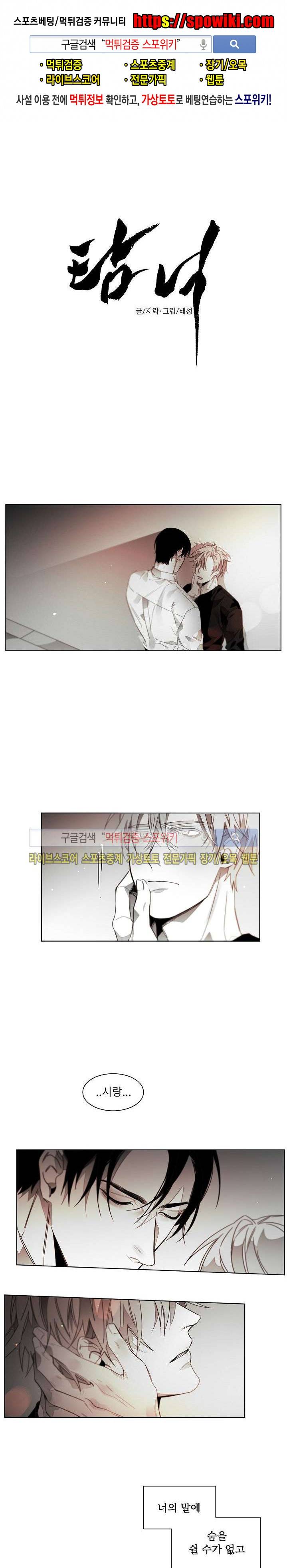 탐닉 37화 1