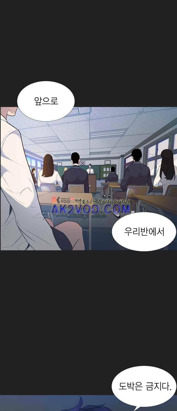 세상은 돈과 권력 3화 1