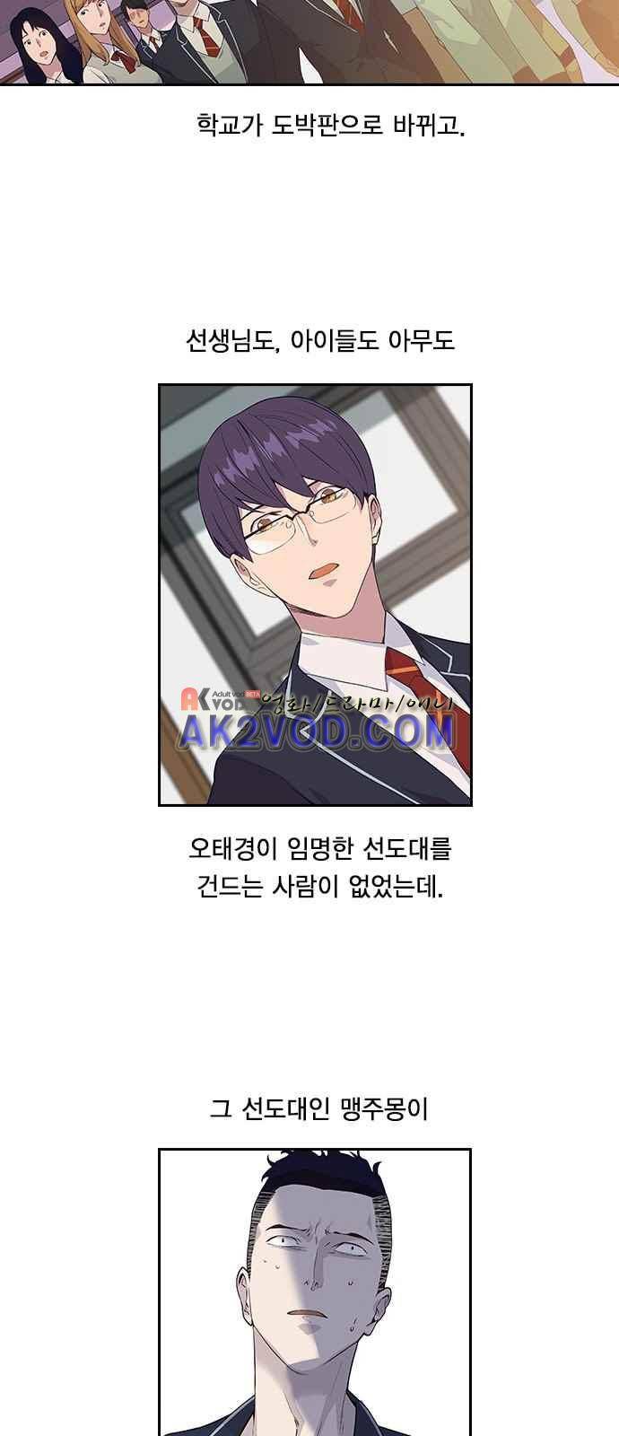 세상은 돈과 권력 3화 5