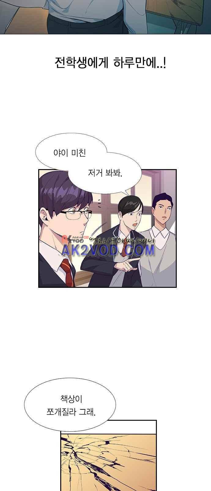 세상은 돈과 권력 3화 7