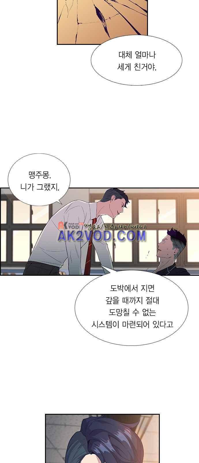 세상은 돈과 권력 3화 8