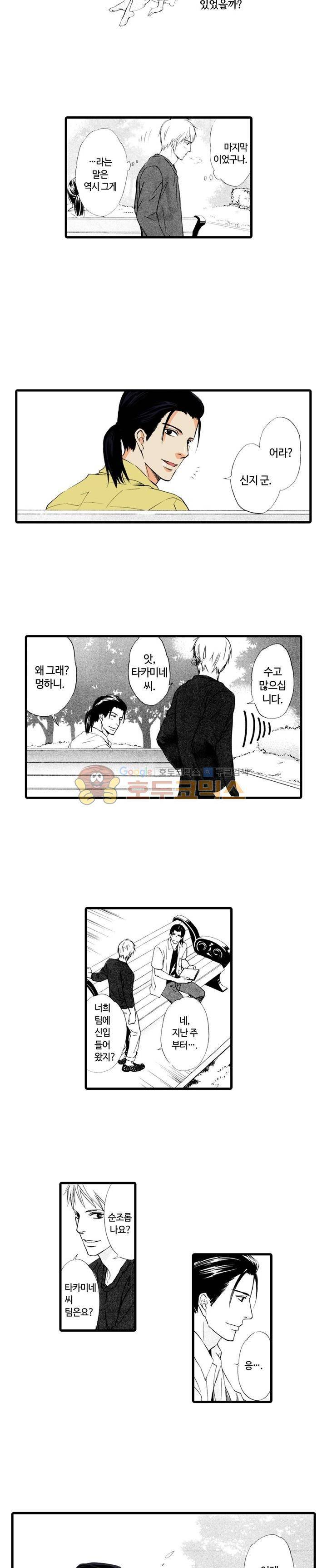 비밀의 집사 12화 2