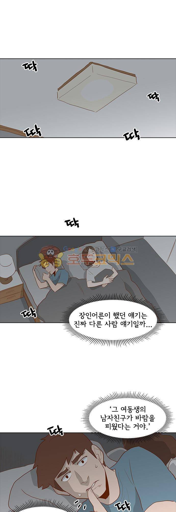 너를 그리는 시간 30화 - 변하지 않는 것 1