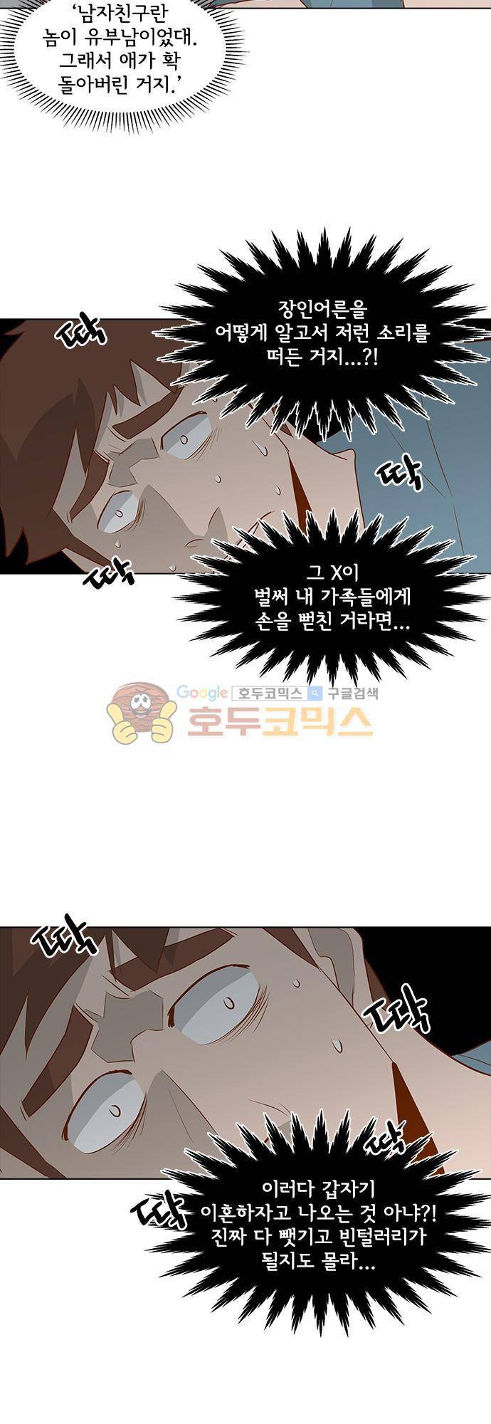 너를 그리는 시간 30화 - 변하지 않는 것 2