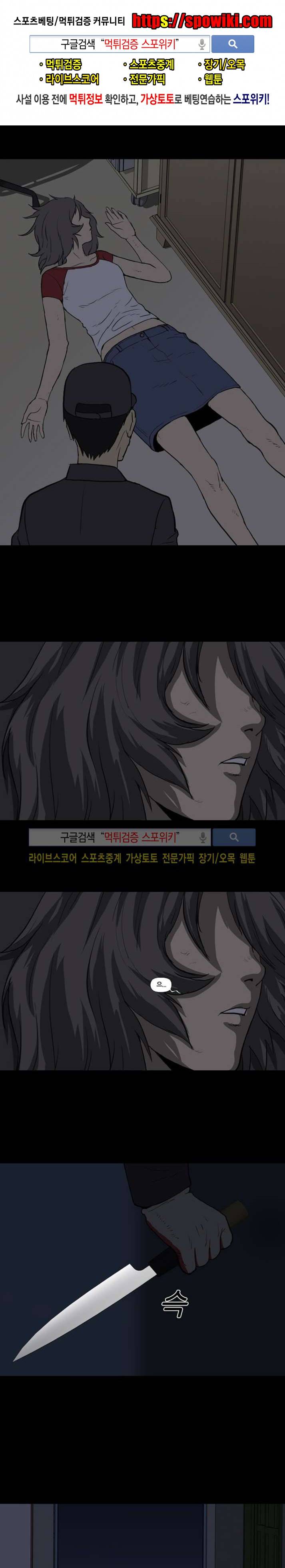 아리동 라스트 카우보이 8화 1