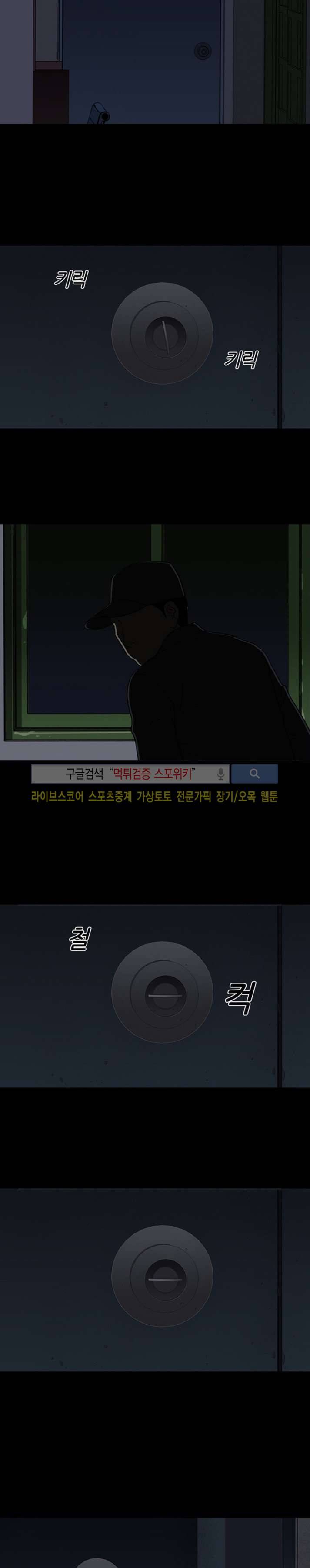 아리동 라스트 카우보이 8화 2