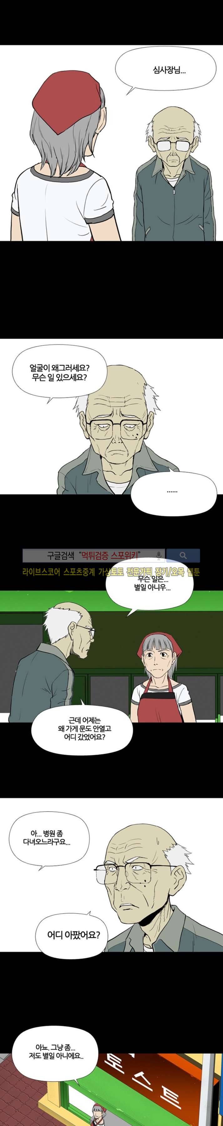 아리동 라스트 카우보이 8화 4