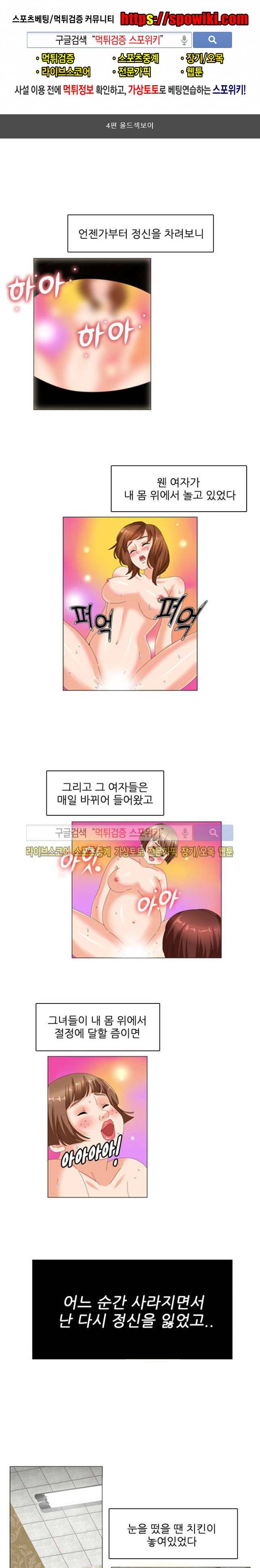 빨간만화방 7화 1