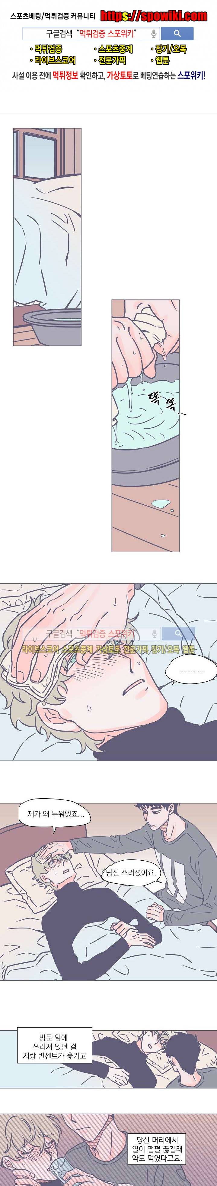 겨우내 11화 1