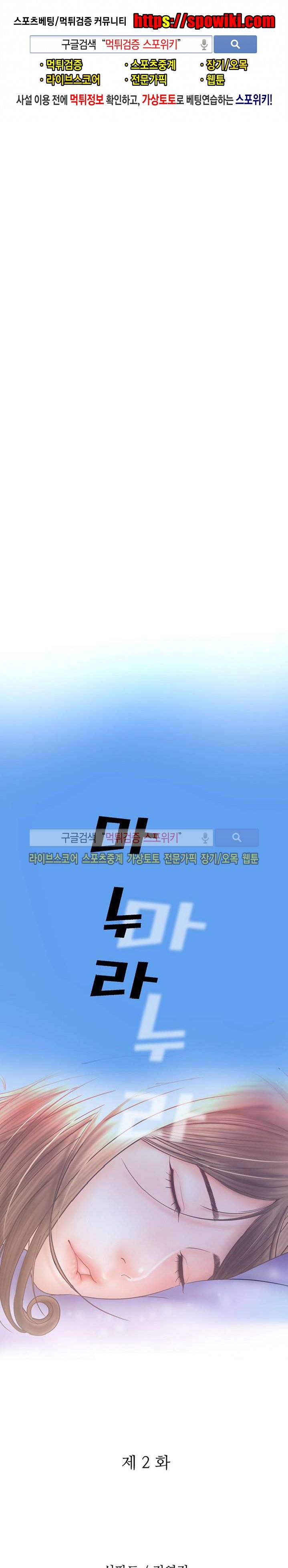마누라 2화 1