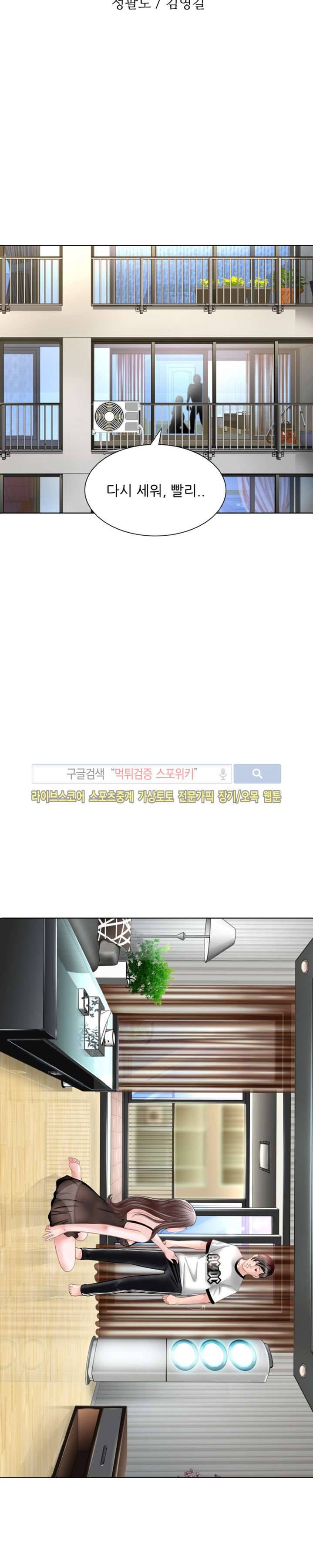 마누라 2화 2