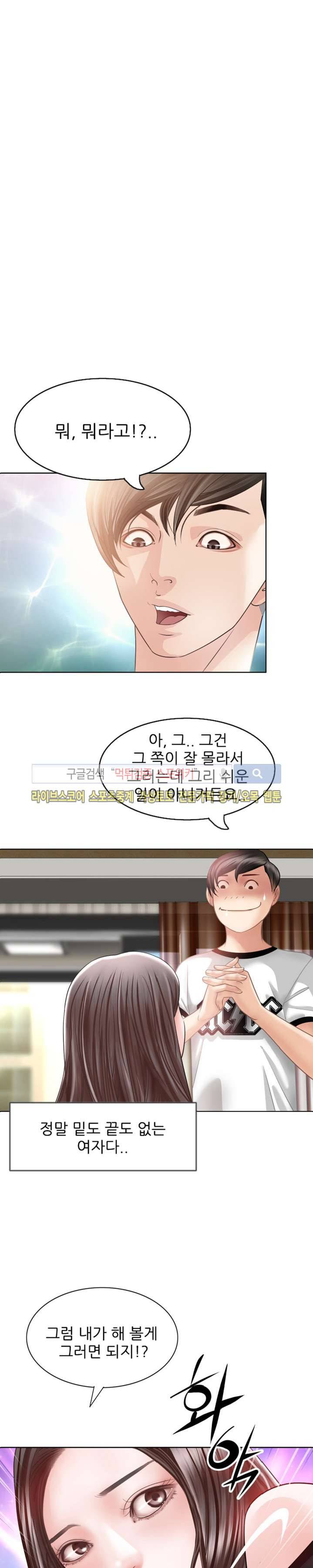 마누라 2화 3