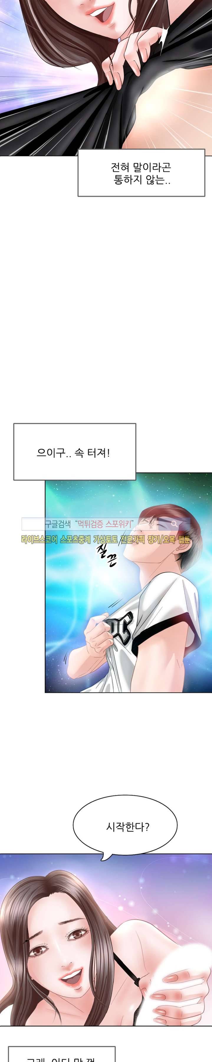 마누라 2화 4
